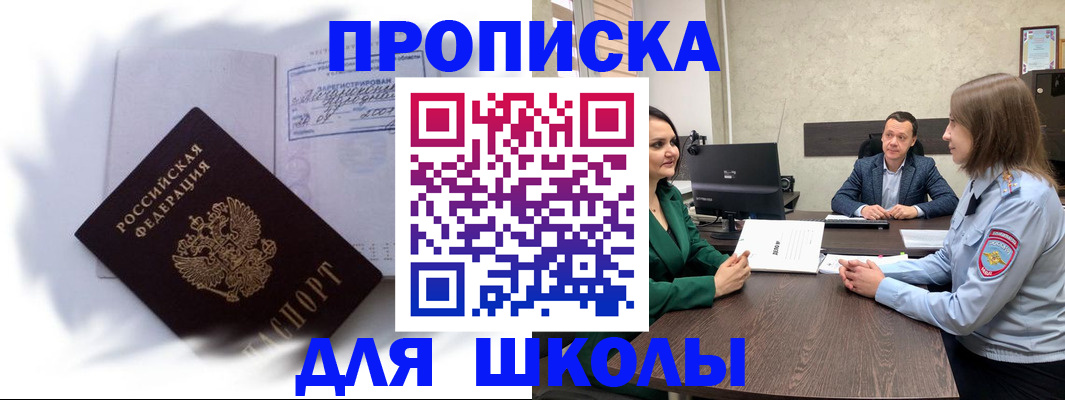 прописка законно в Изобильном