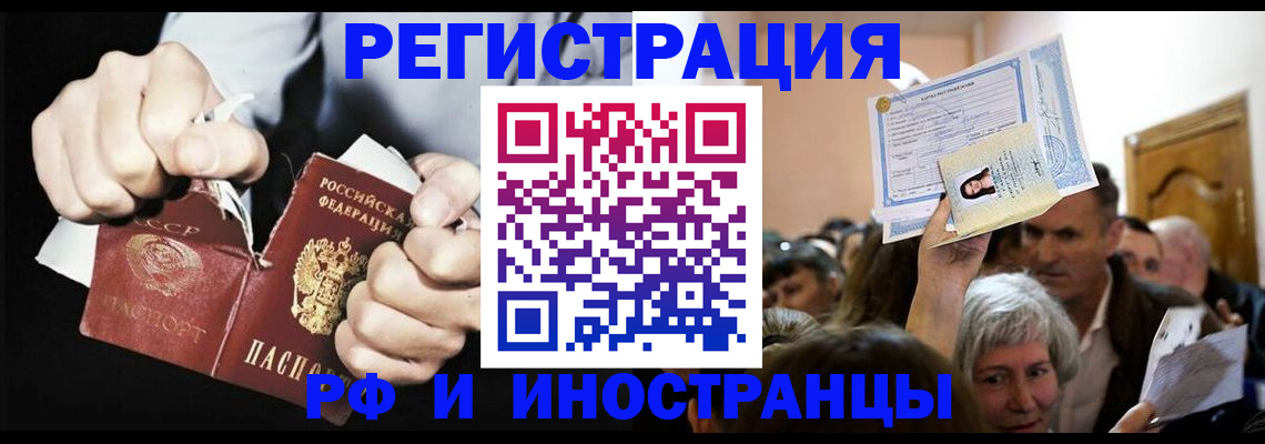 временная регистрация надежно в Изобильном
