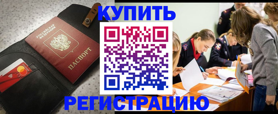 прописка паспорт в Изобильном