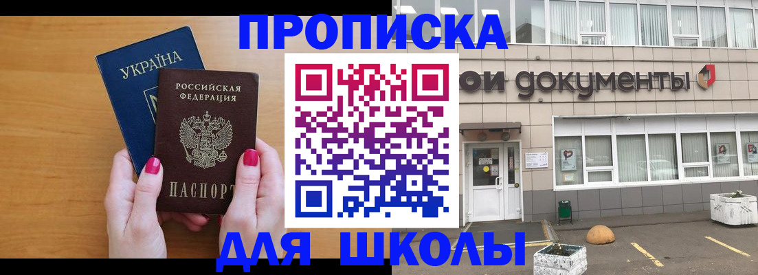 прописка в квартире в Изобильном