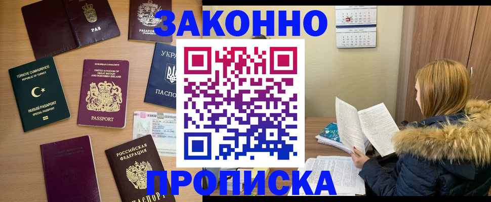 прописка ребенка в Изобильном