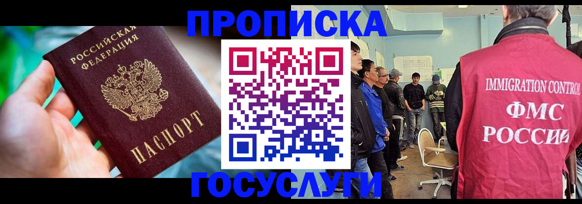 прописка паспорт в Изобильном